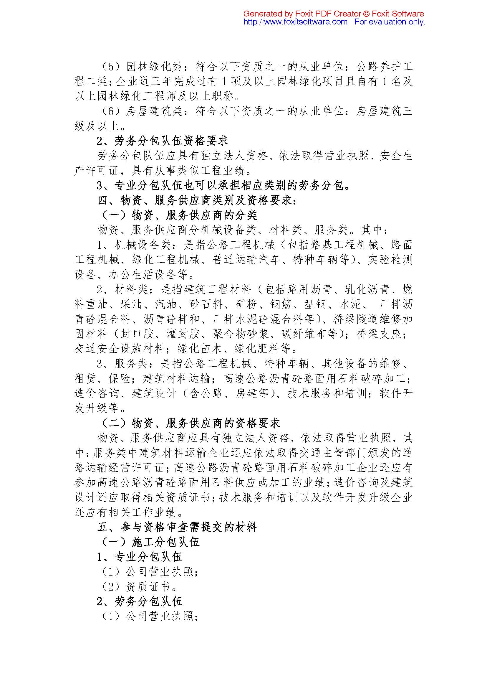 福建高速养护网 -  九游正规平台,九游（中国）
