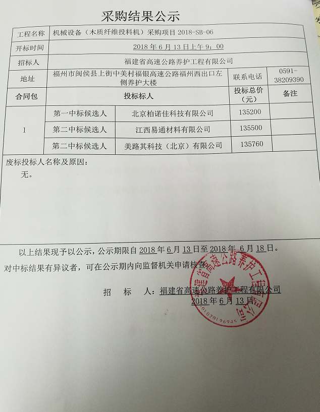 福建高速养护网 -  九游正规平台,九游（中国）