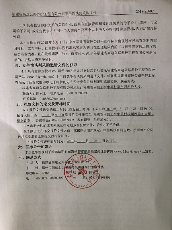 福建高速养护网 -  九游正规平台,九游（中国）