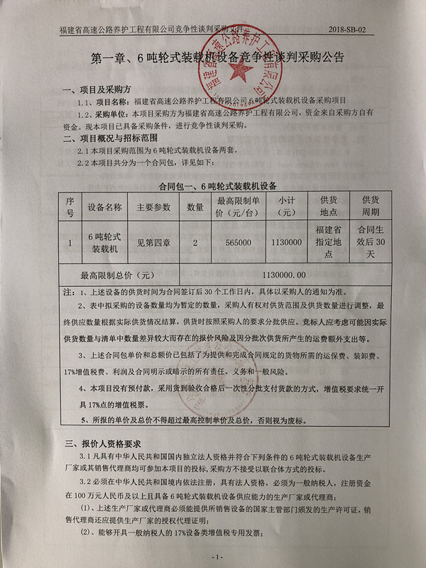 福建高速养护网 -  九游正规平台,九游（中国）