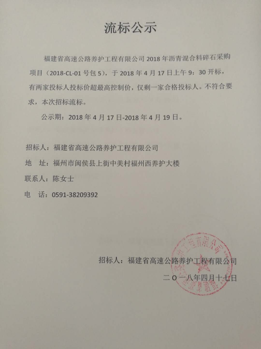 福建高速养护网 -  九游正规平台,九游（中国）