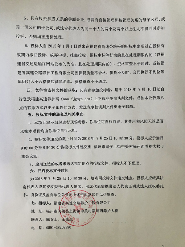 福建高速养护网 -  九游正规平台,九游（中国）