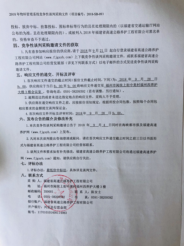 福建高速养护网 -  九游正规平台,九游（中国）