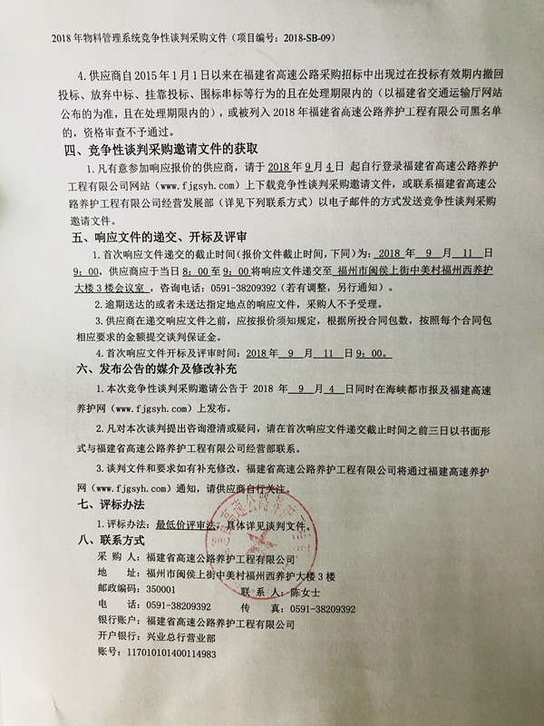 福建高速养护网 -  九游正规平台,九游（中国）