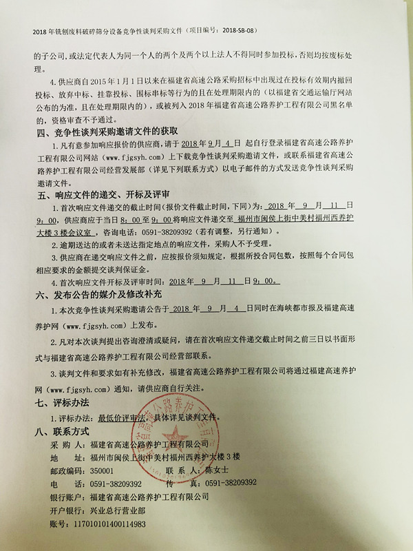 福建高速养护网 -  九游正规平台,九游（中国）
