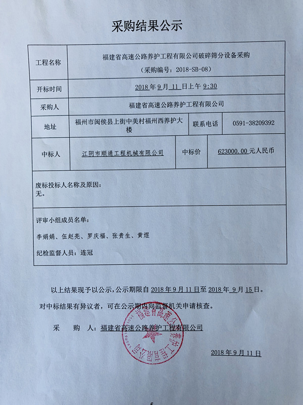 福建高速养护网 -  九游正规平台,九游（中国）