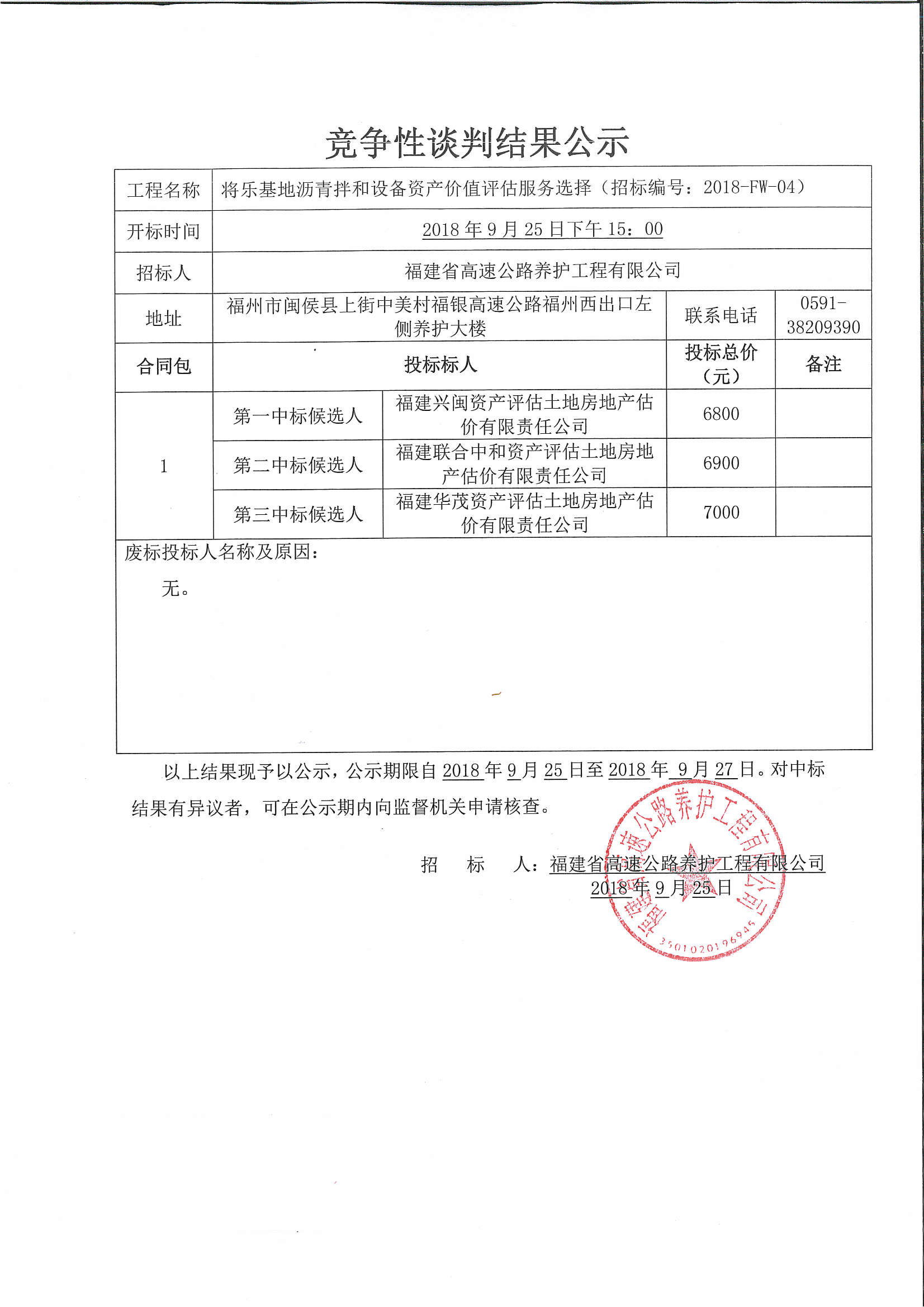 福建高速养护网 -  九游正规平台,九游（中国）