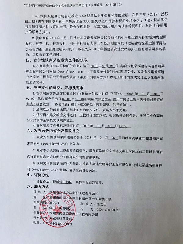 福建高速养护网 -  九游正规平台,九游（中国）