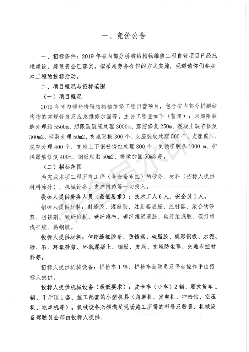 福建高速养护网 -  九游正规平台,九游（中国）