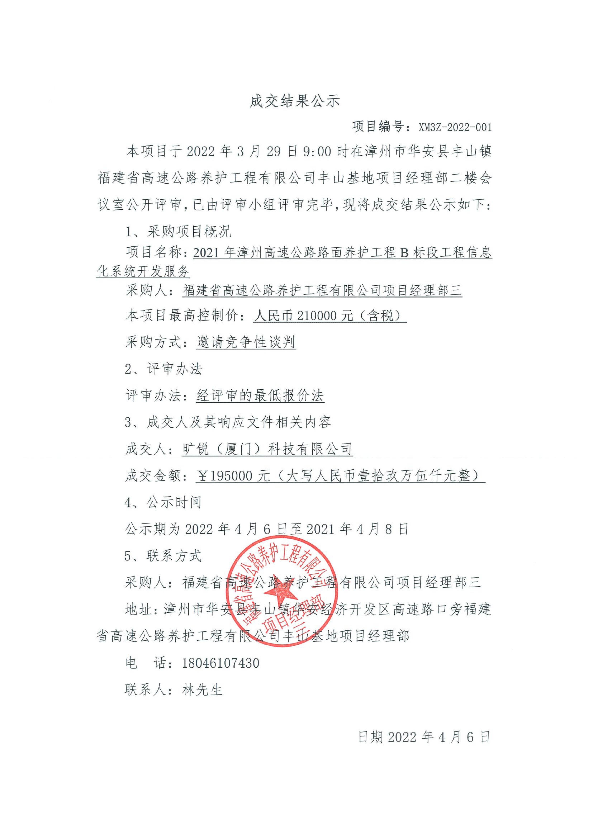 福建高速养护网 -  九游正规平台,九游（中国）