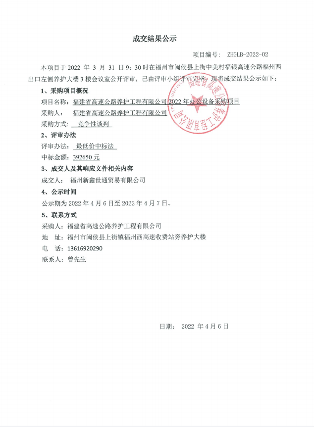 福建高速养护网 -  九游正规平台,九游（中国）